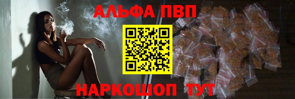 Карпинск  A-PVP  даркнет сайт  A PVP СК КРИС  APVP Crystall  А ПВП Crystall  Вход с VPN 