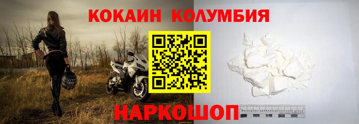 COCAIN  Кокаин Fish Scale  Вход с VPN  Карпинск 