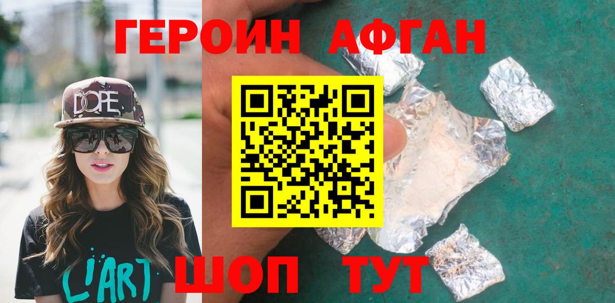 ГЕРОИН  Вход с VPN  Карпинск  ГЕРОИН Heroin 