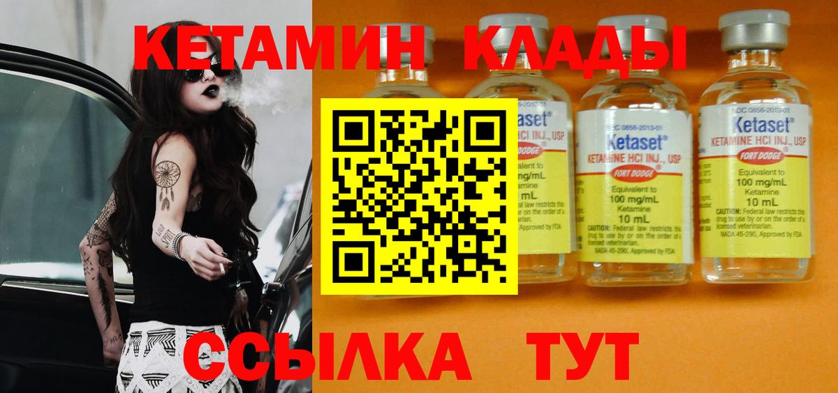 КЕТАМИН ketamine  КЕТАМИН ketamine  Карпинск  Вход с VPN 