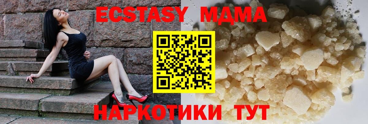 Карпинск  МДМА  МДМА crystal  Вход с VPN  МДМА молли 