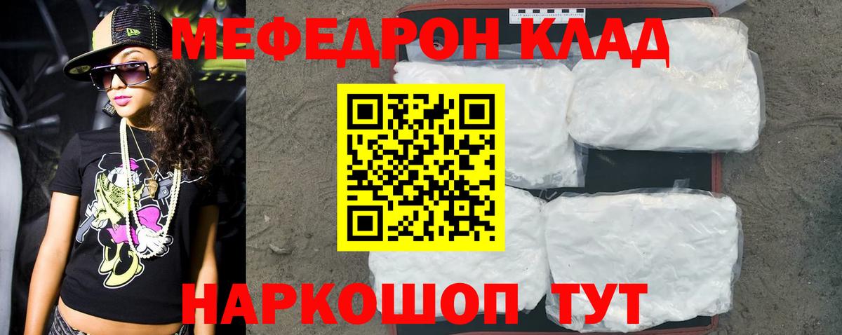 Меф мяу мяу мука Карпинск