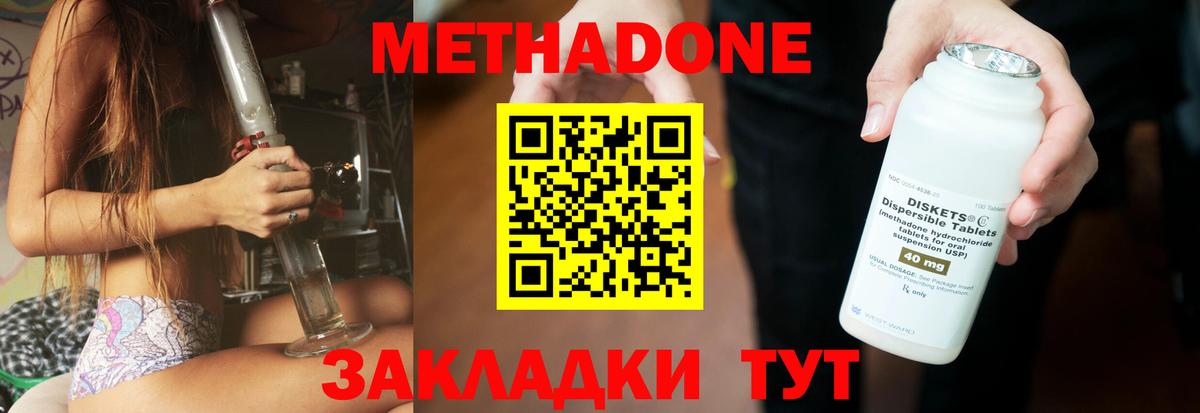 Метадон VHQ  Вход с VPN  Карпинск  Метадон белоснежный 