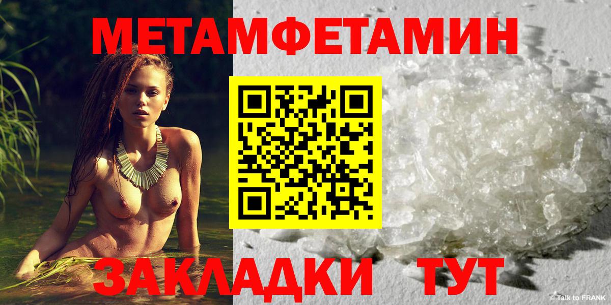 Метамфетамин Декстрометамфетамин 99.9%  Метамфетамин Декстрометамфетамин 99.9%  Карпинск  Первитин  Вход с VPN 
