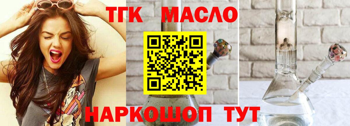 ТГК гашишное масло  Дистиллят ТГК вейп  наркота  Вход с VPN  Карпинск 