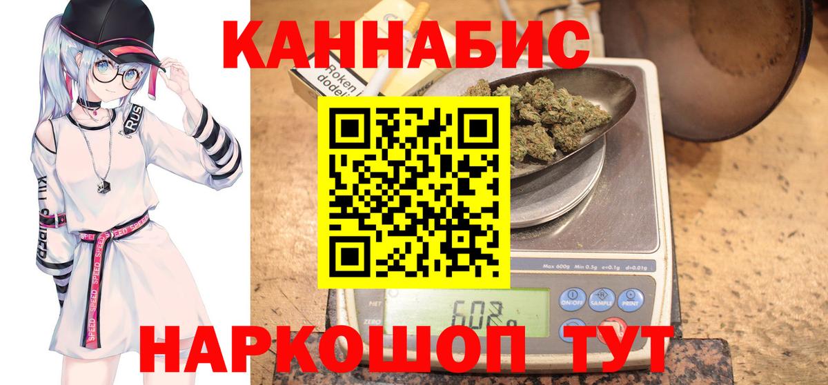 Конопля Ganja Карпинск